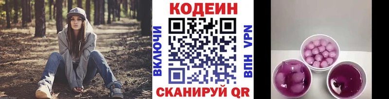 Кодеиновый сироп Lean Purple Drank  Чистополь 