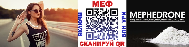 купить   Чистополь  Меф VHQ 