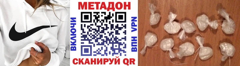 МЕТАДОН methadone  Чистополь 