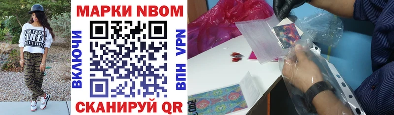 Марки NBOMe 1,5мг Чистополь